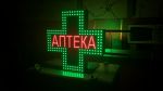 Світлодіодний аптечний хрест. Серія Tagline 600. Прямий двосторонній