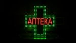 Світлодіодний аптечний хрест. Серія Tagline 600. Прямий двосторонній