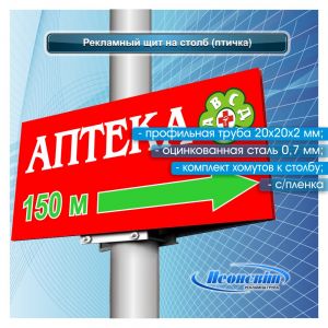 Рекламний щит несвітловий двосторонній пташка 2 м х 1 м