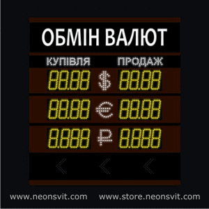 Табло курса валют TKV-006 габаритными размерами 100 х 111 х 10 см