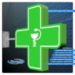 Аптечный крест световой двухсторонний фигурный