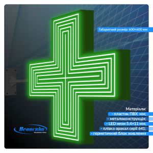 Крест для аптеки неоновый двусторонний FloodCross