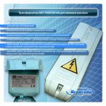 Трансформатор SIET 7500/30 mA для неонової реклами