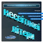 Объемные буквы из пластика высотой 70 см с печатью