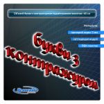 Об'ємні букви з підсвічуванням контражур 60 см