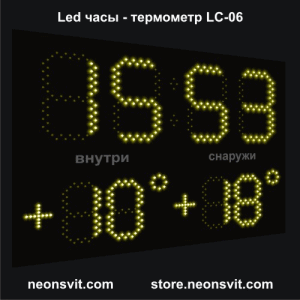 Светодиодные часы - термометр 80 х 60 х 10 см