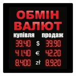 Табло курса валют TKV-003 габаритными размерами 65 х 70 х 10 см